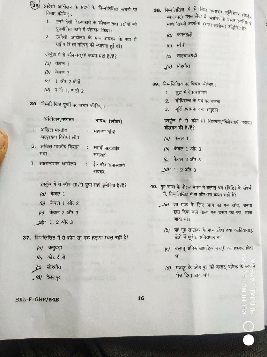 [PDF] UPSC IAS 2019 Prelims GS Paper 1 in Hindi - Sansar Lochan